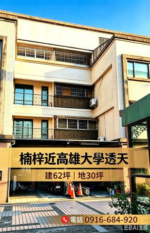 高雄法拍透天-1