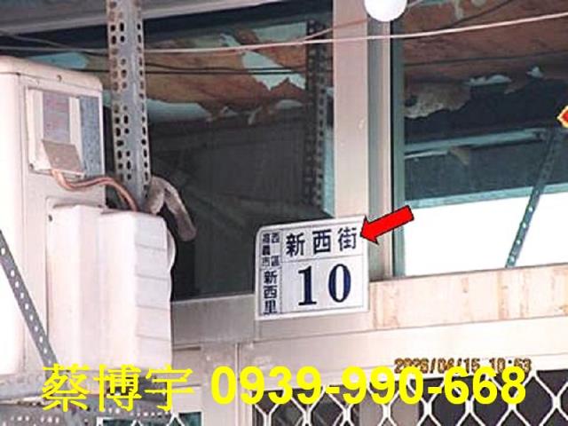 嘉義市西區新西街平房