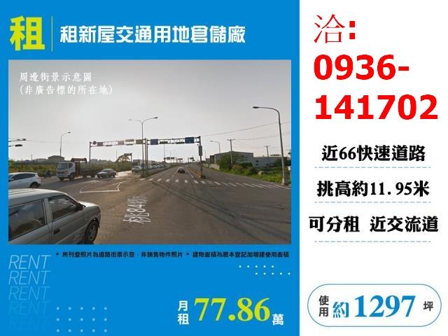 桃園廠房_倉庫-1