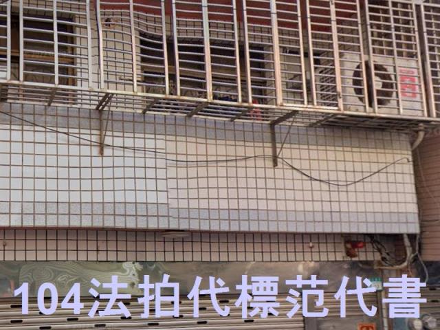 鶯歌法拍透天-2