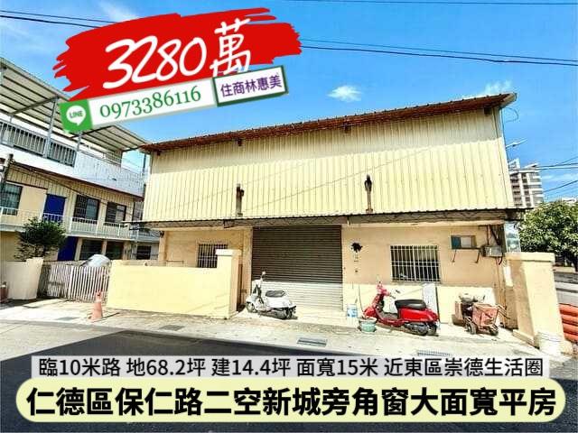 仁德透天_一樓-2