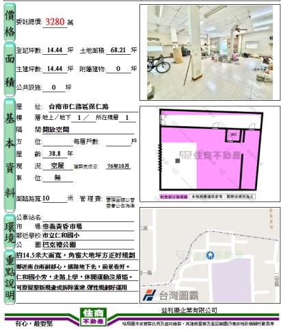 仁德透天_一樓-9