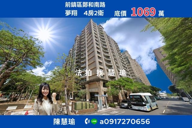 夢翔民權國小亞灣核心精緻電梯美宅