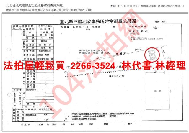 三重法拍廠辦_一樓-15