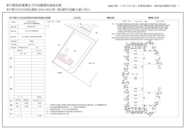 竹北大樓法拍-6