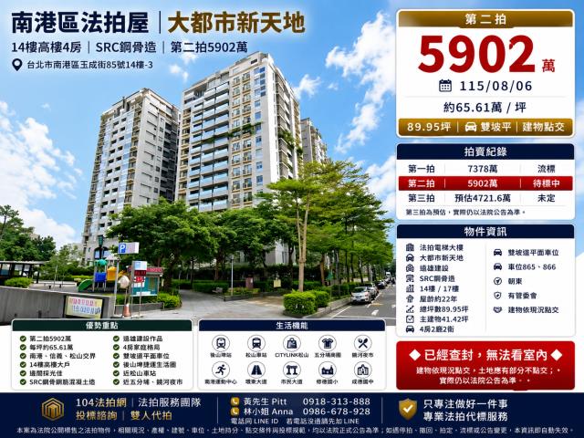 南港法拍大樓-0