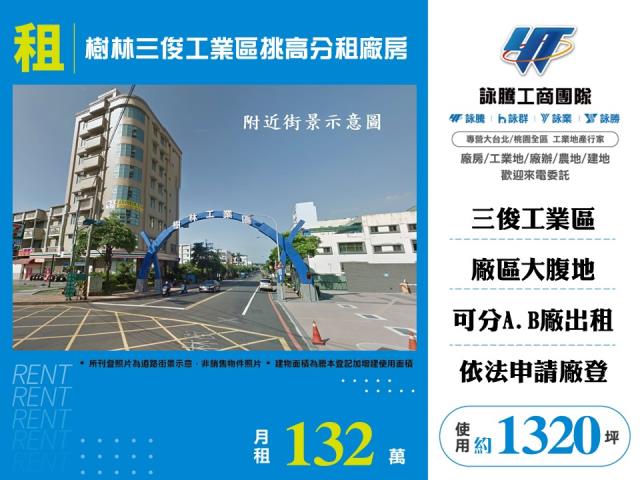 樹林廠房_倉庫-1