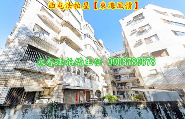 西屯華廈法拍-6