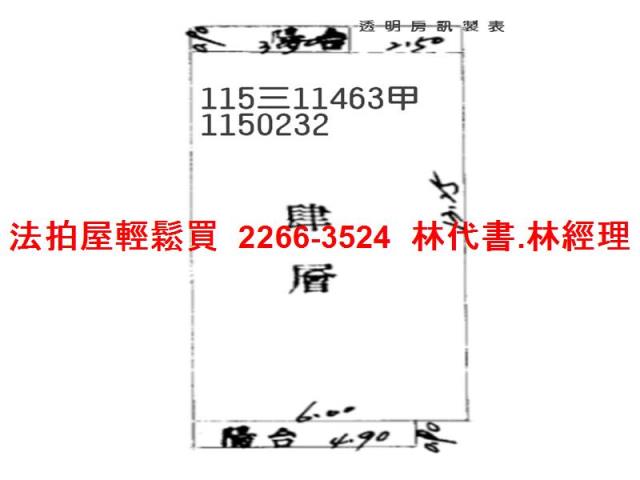 桃園區公寓法拍-13
