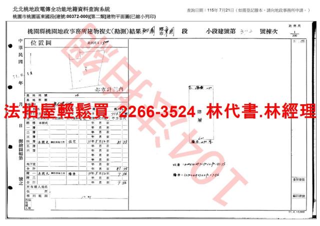 桃園區公寓法拍-14