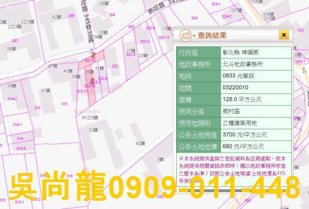 埤頭透天法拍-2