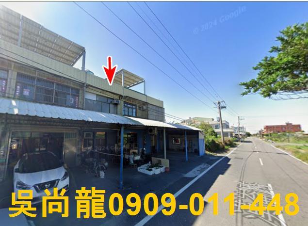 彰化芳苑法拍屋漢崙路超低價大地坪臨路透天漢寶國小61快速道路