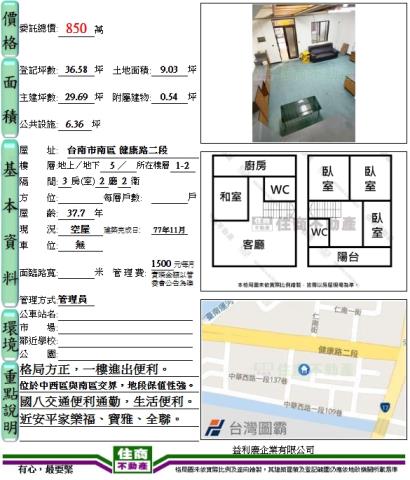 台南公寓_一樓-15