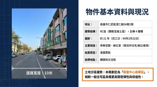 高雄仁武法拍透天_別墅-2