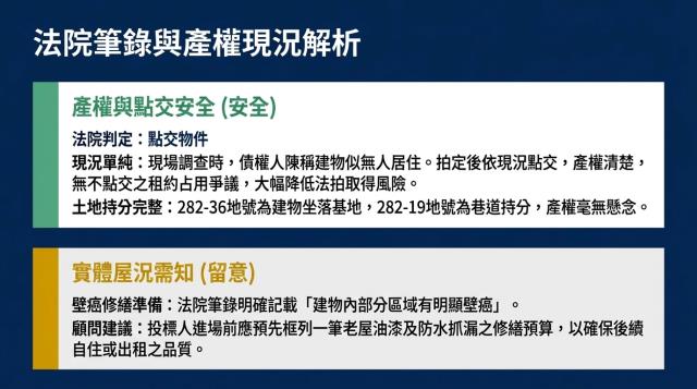 高雄仁武法拍透天_別墅-6
