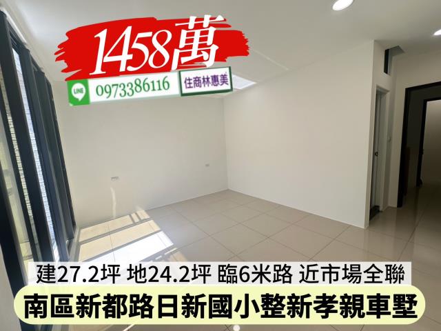 台南南區透天_別墅-11