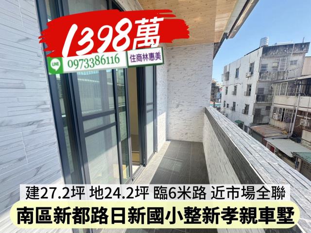 台南南區透天_別墅-11