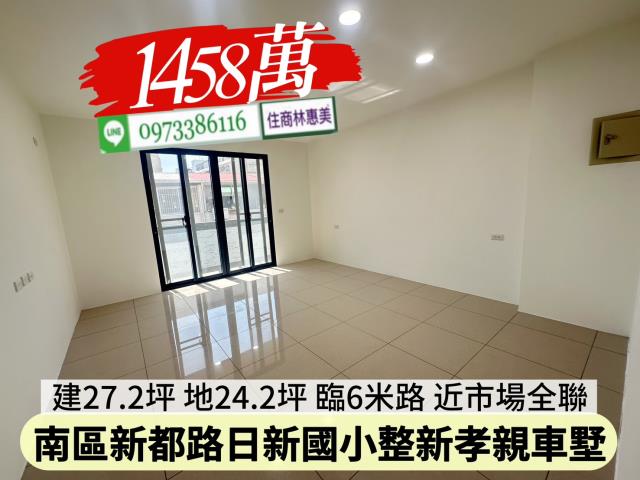 台南南區透天_別墅-12