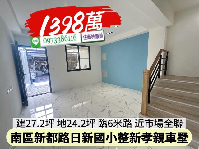 台南南區透天_別墅-12