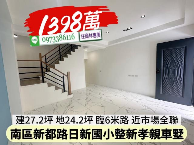 台南南區透天_別墅-13