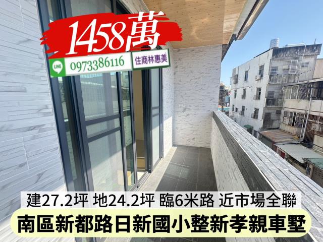 台南南區透天_別墅-14