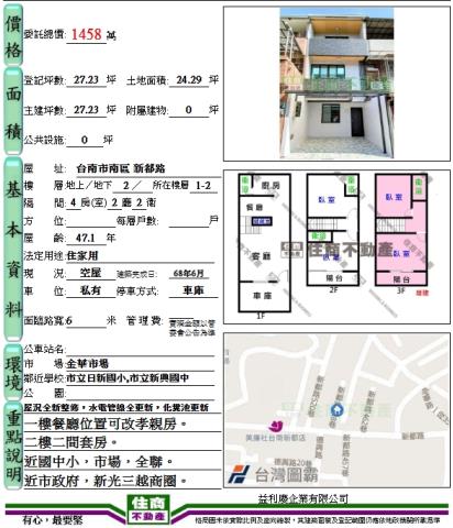 台南南區透天_別墅-15
