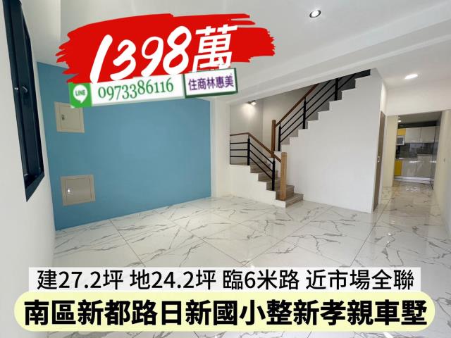 5168信義幸福永慶太平洋台慶台南好房在住商林惠美591樂屋