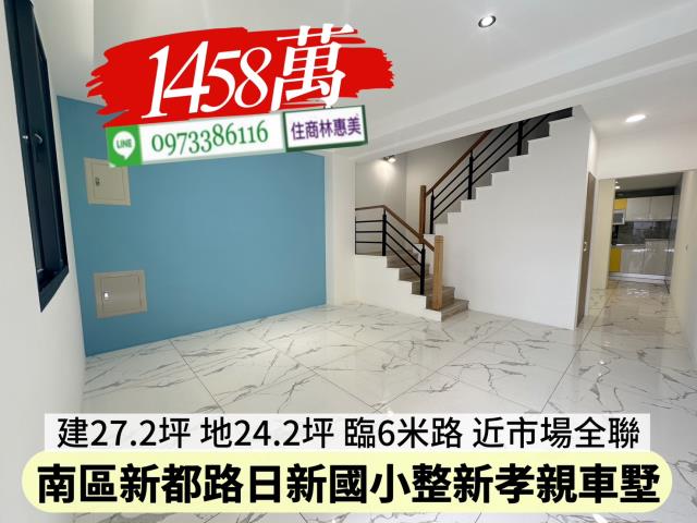 台南南區透天_別墅-2