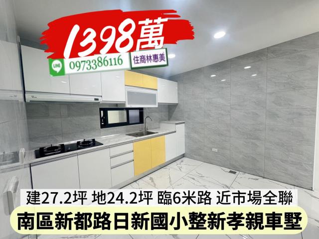 台南南區透天_別墅-2