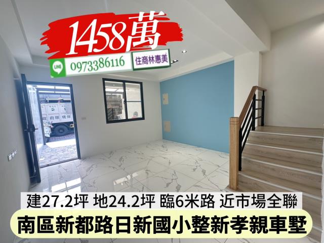 台南南區透天_別墅-3