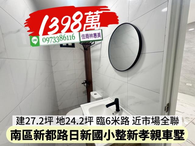 台南南區透天_別墅-3