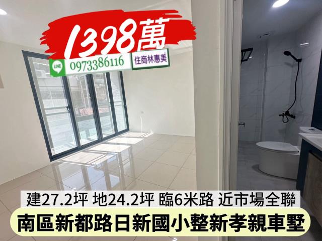台南南區透天_別墅-6