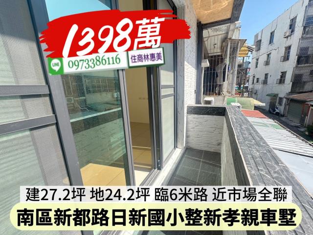 台南南區透天_別墅-7