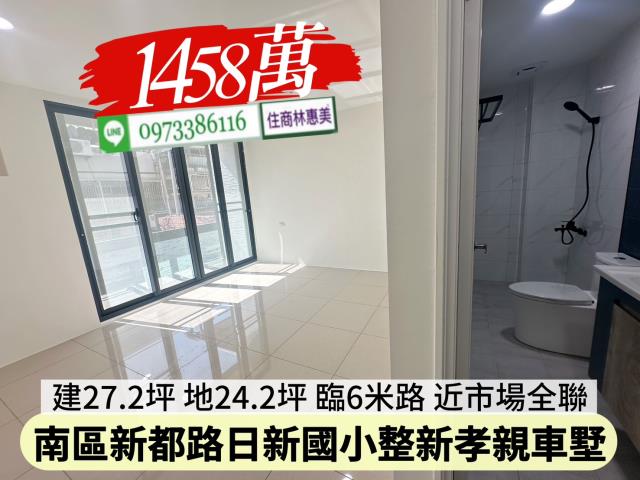 台南南區透天_別墅-9
