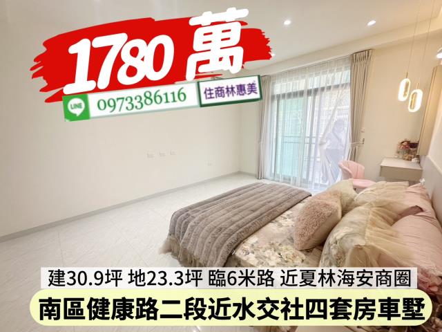 台南南區透天_別墅-10