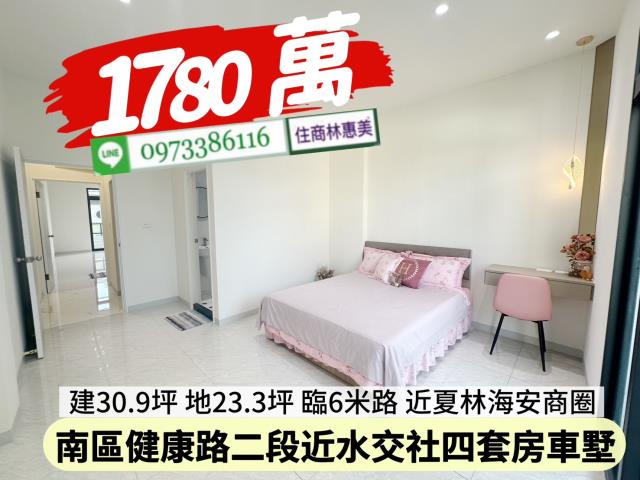 台南南區透天_別墅-11
