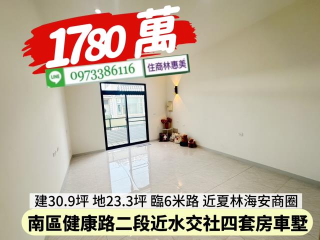 台南南區透天_別墅-12