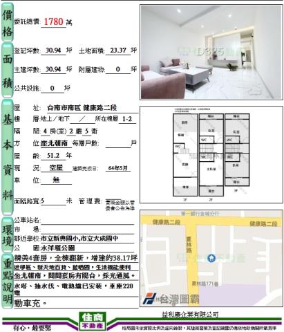 台南南區透天_別墅-13