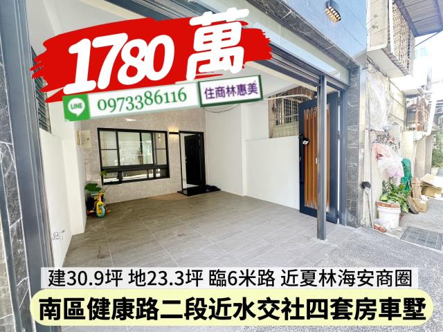 台南南區透天_別墅-1