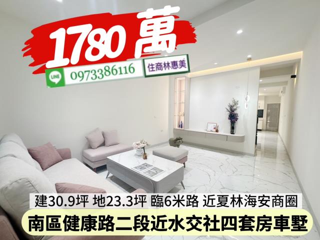 台南南區透天_別墅-3