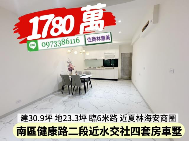 台南南區透天_別墅-4