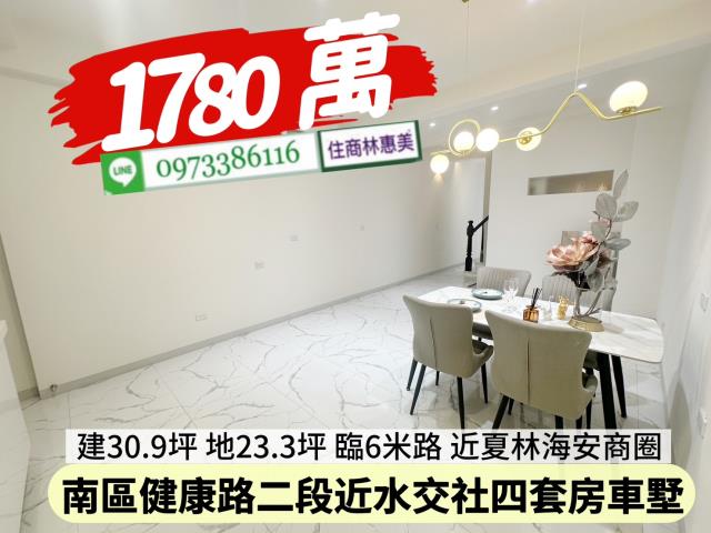 台南南區透天_別墅-5