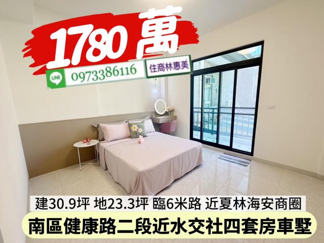 台南南區透天_別墅-6