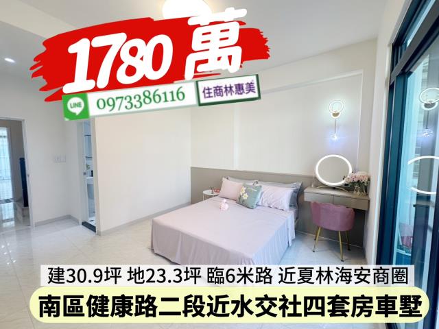 台南南區透天_別墅-7