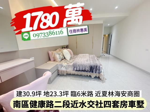 台南南區透天_別墅-8