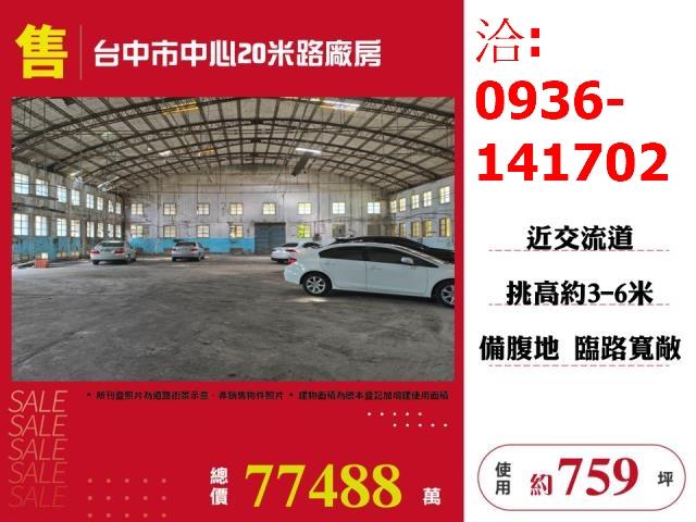 台中廠房_廠辦_一樓-1