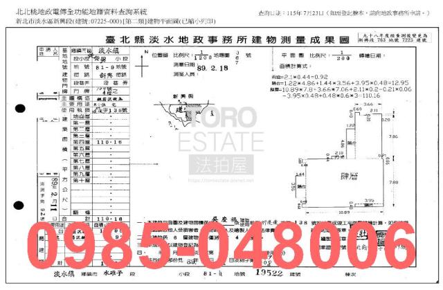 淡水華廈_法拍華廈拍賣-9