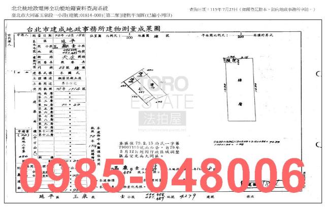 大同區法拍公寓_法拍公寓-7