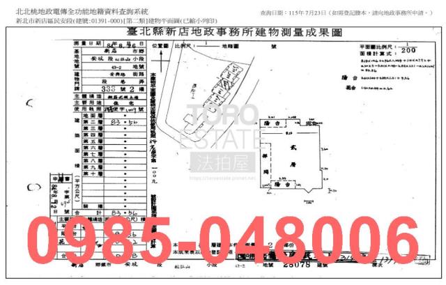 新北大樓_華廈_法拍大樓法拍-10