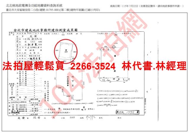 台北大安區法拍華廈_一樓-8